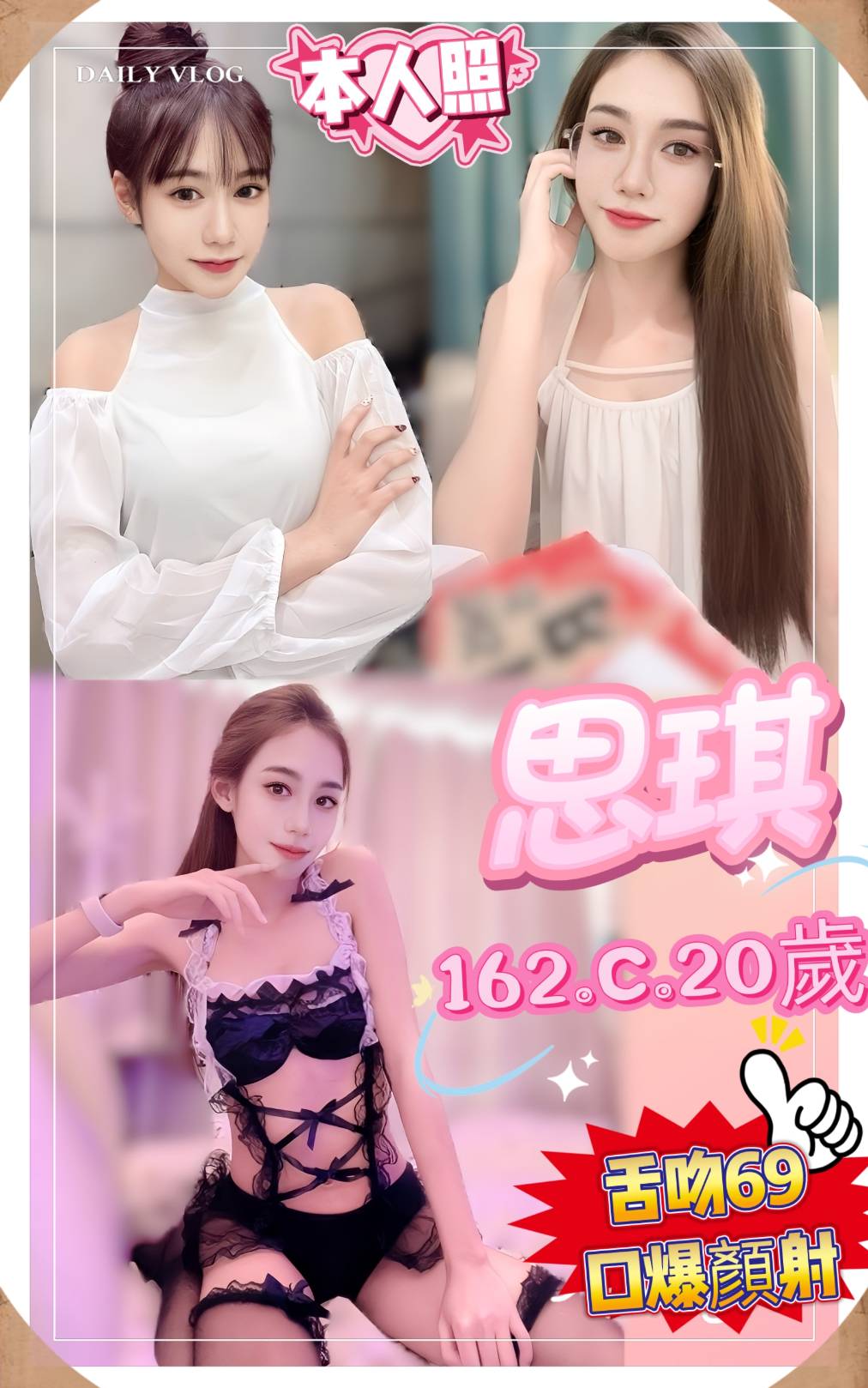 新竹 小魚 兼職36D